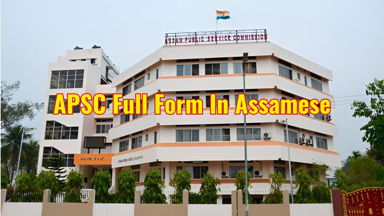 APSC Full Form In Assamese